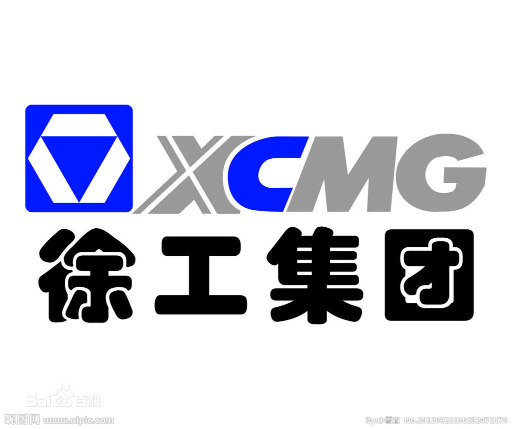 合作伙伴&mdash;&mdash;徐工集團