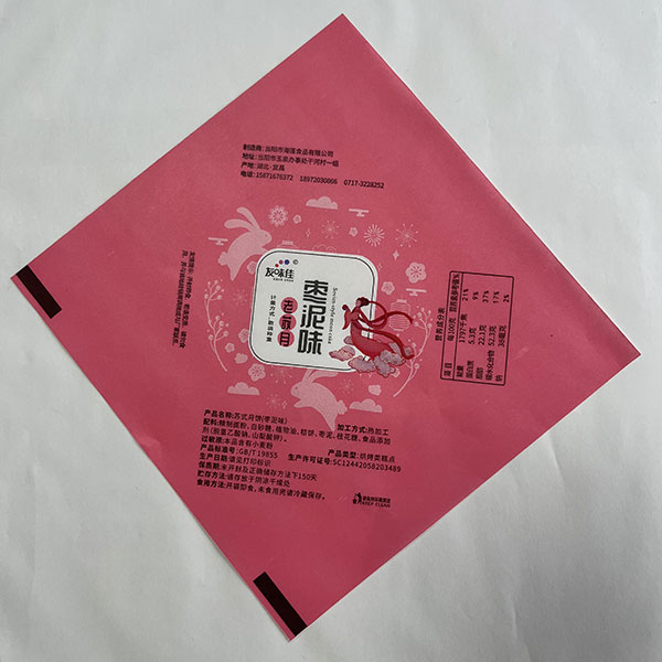 月餅防油淋膜紙